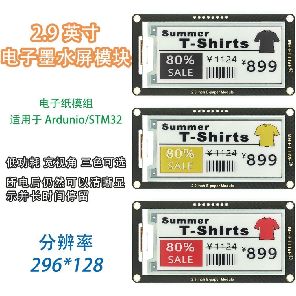 2.9 Inch Epaper Module E-paper - огляд і ціна Display Epaper 2.9